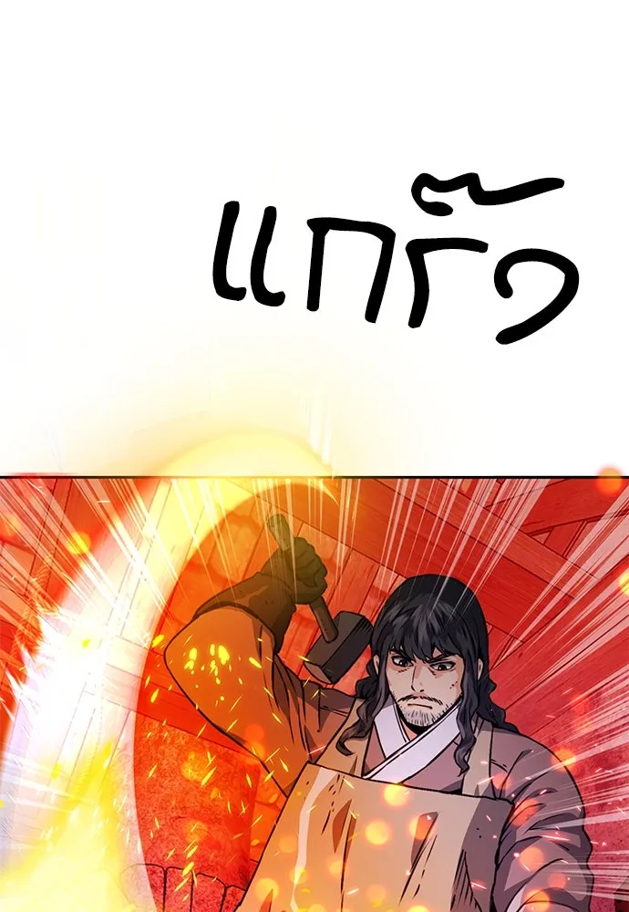 ดรูอิดแห่งสถานีโซล ตอนที่ 114 รูปที่ 14