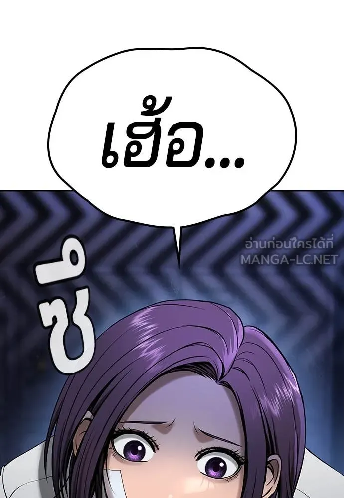 คูเซรา ตอนที่ 39 รูปที่ 197