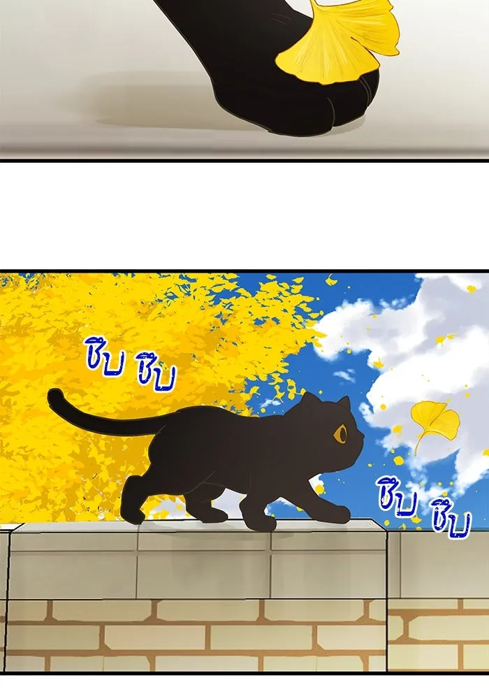 ฉันมันร้าย หรือเพราะโลกไม่น่ารัก ตอนที่ 204 รูปที่ 65