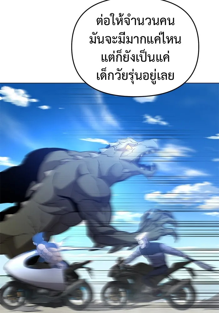 การกลับมาของทรราชวันสิ้นโลก ตอนที่ 41 รูปที่ 97
