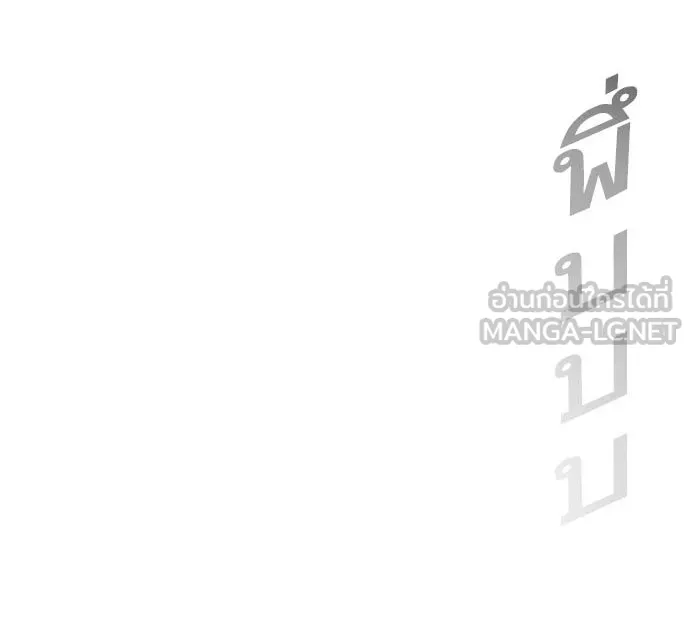 ยุคแห่งยอดมนุษย์ ตอนที่ 35 รูปที่ 3