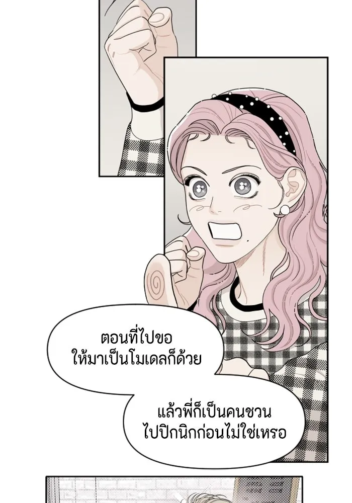 จริง ๆ แล้ว โอบารัมน่ะ… ตอนที่ 36 รูปที่ 17