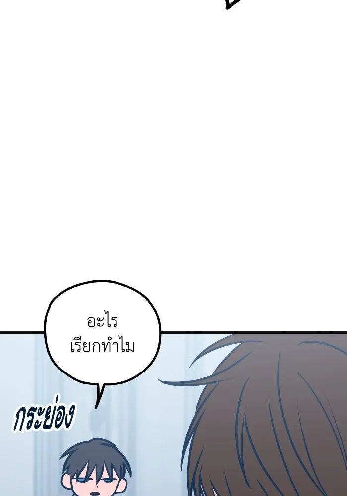 รักนี้ไม่มีรีไซเคิล ตอนที่ 53 รูปที่ 137