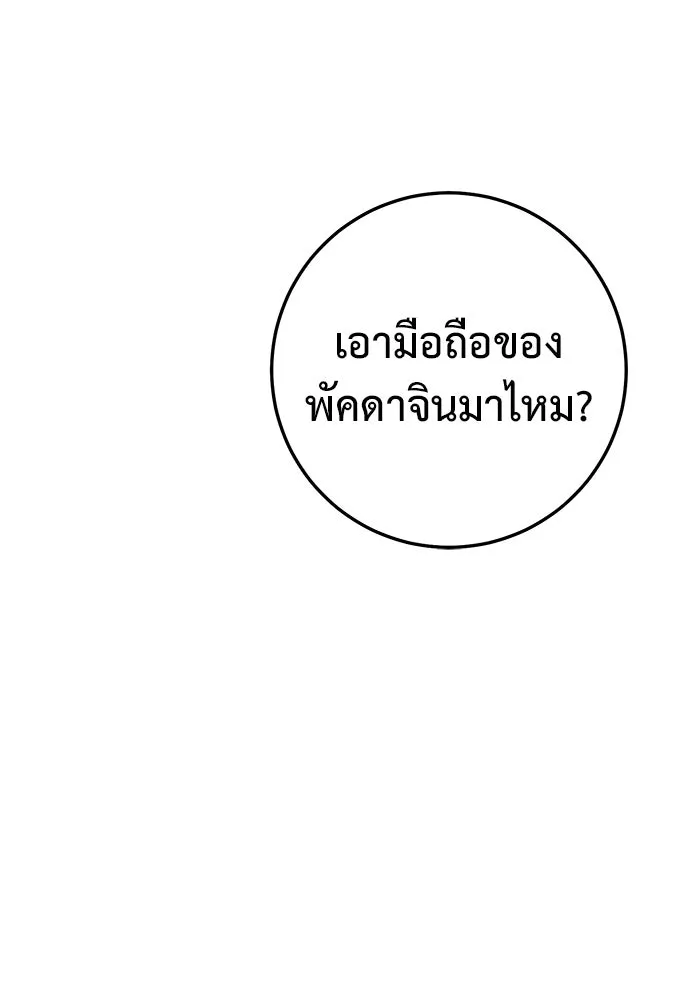 ราชินีนักบู๊ ตอนที่ 36 รูปที่ 121