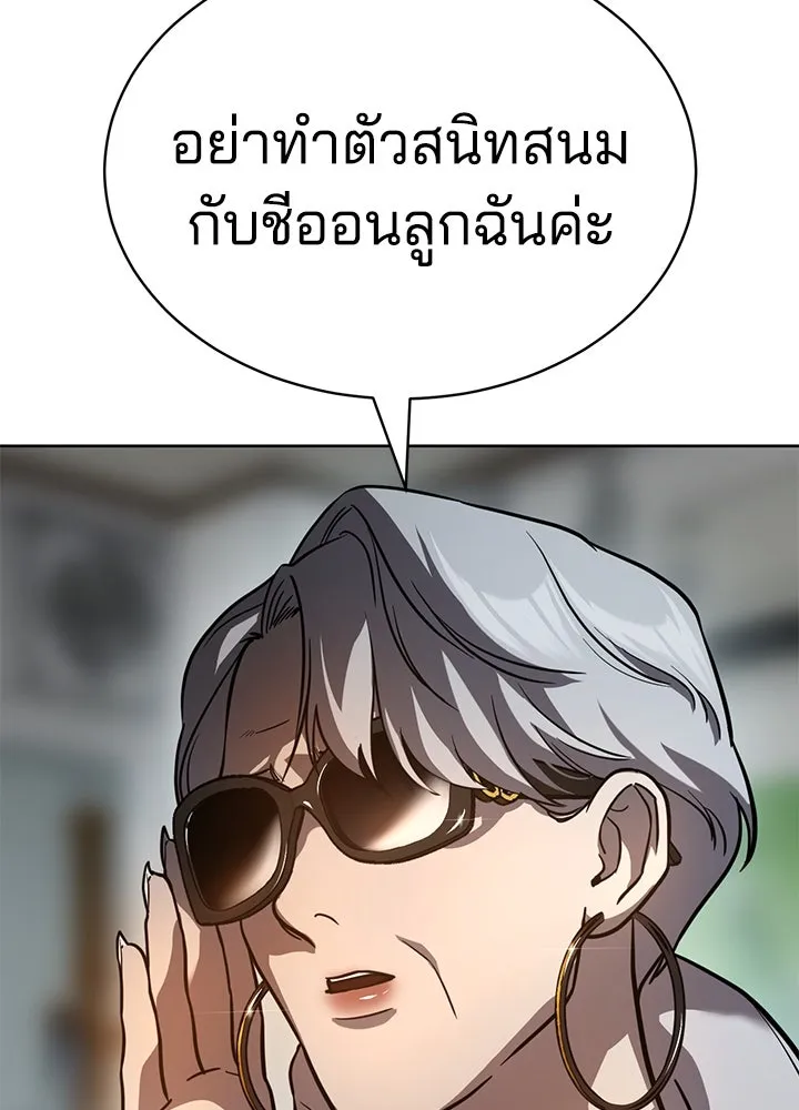 กฎเหล็กบ้านสายลับ ตอนที่ 4 รูปที่ 88