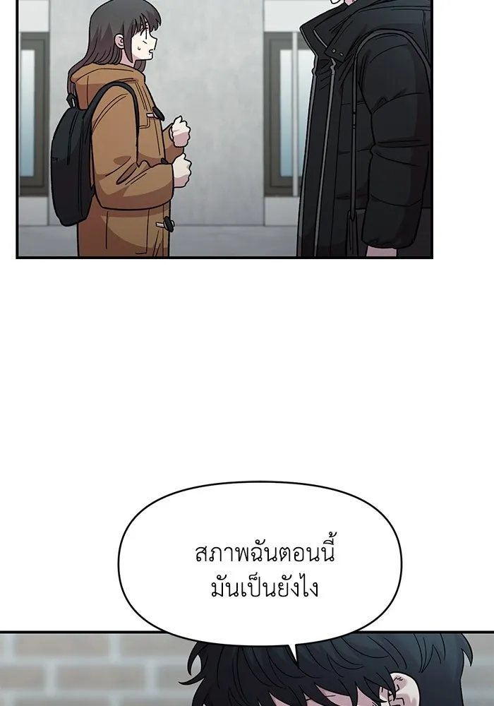 เพื่อนกันมันส์เกิน ตอนที่ 73 รูปที่ 80