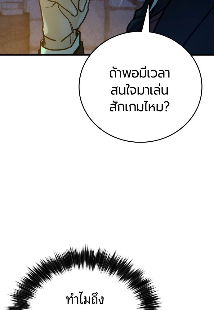 มือพิพากษา ตอนที่ 27 รูปที่ 151