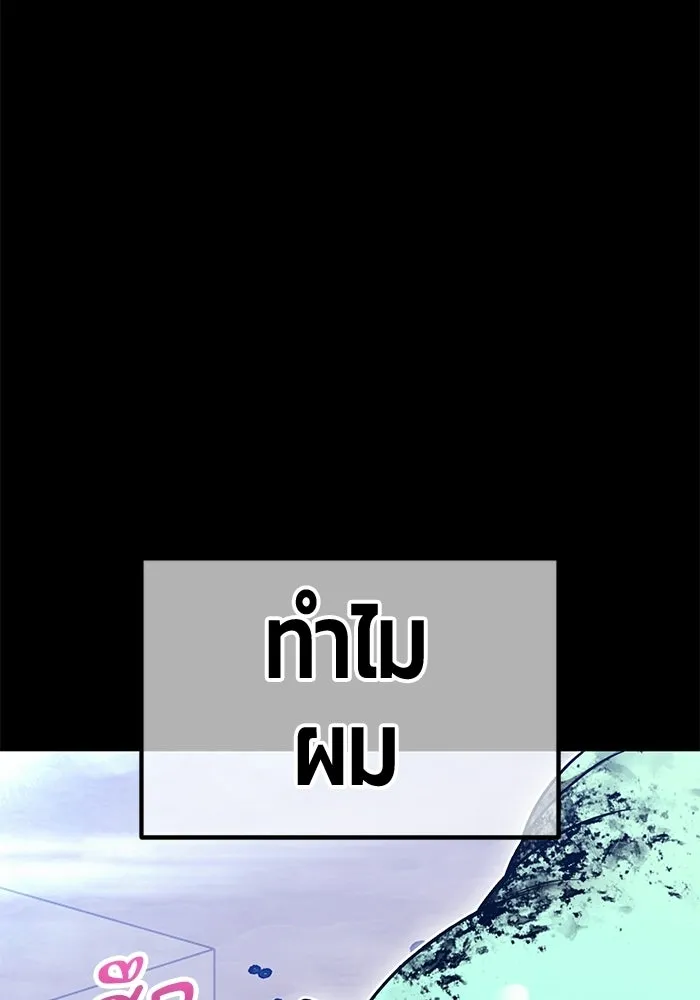 +99 ท่อนไม้พร้อมบวก ตอนที่ 113 เส้นทางสู่ปรโลก (1) รูปที่ 283