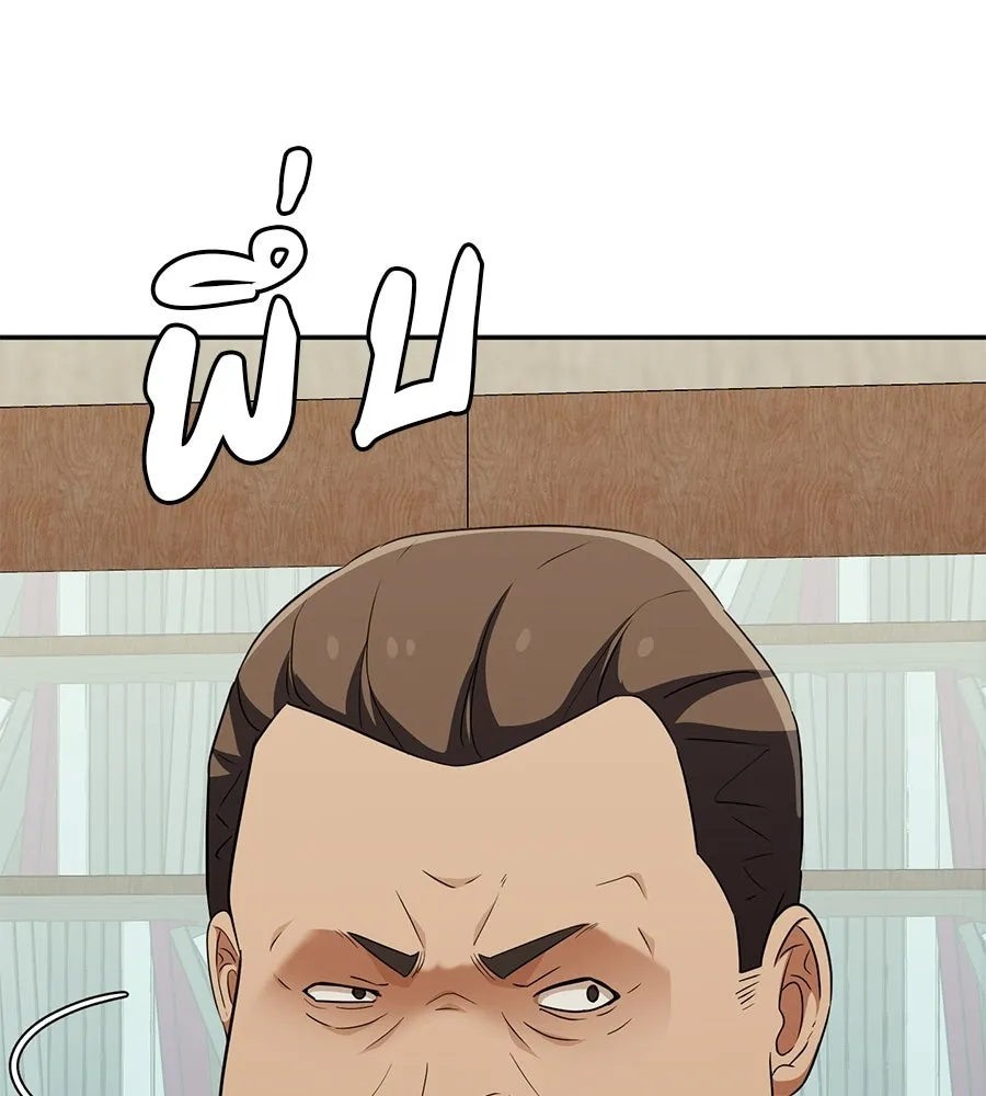 คอลเซ็นเตอร์เปลี่ยนชีวิต ตอนที่ 59 ไร้สามัญสำนึกเรื่องความปลอดภัย รูปที่ 212