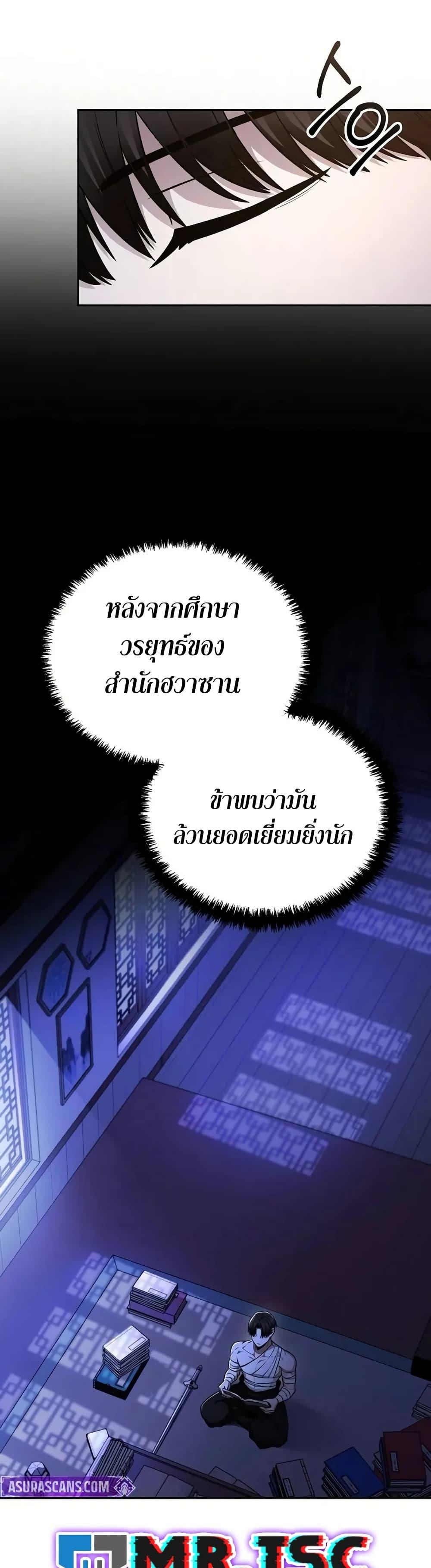 Manga-lc-com อ่านมังงะ อ่านการ์ตูน ออนไลน์ ฟรี Mount Hua Sect’s Genius Phantom Swordsman ตอนที่ 1 2 3 4 5 6 7 8 9 10 11 12 13 14 ฟรี ไม่มีโฆษณา Manga-lc - อ่าน มังงะ อ่าน การ์ตูน ออนไลน์ อ่านมังงะ ฟรี