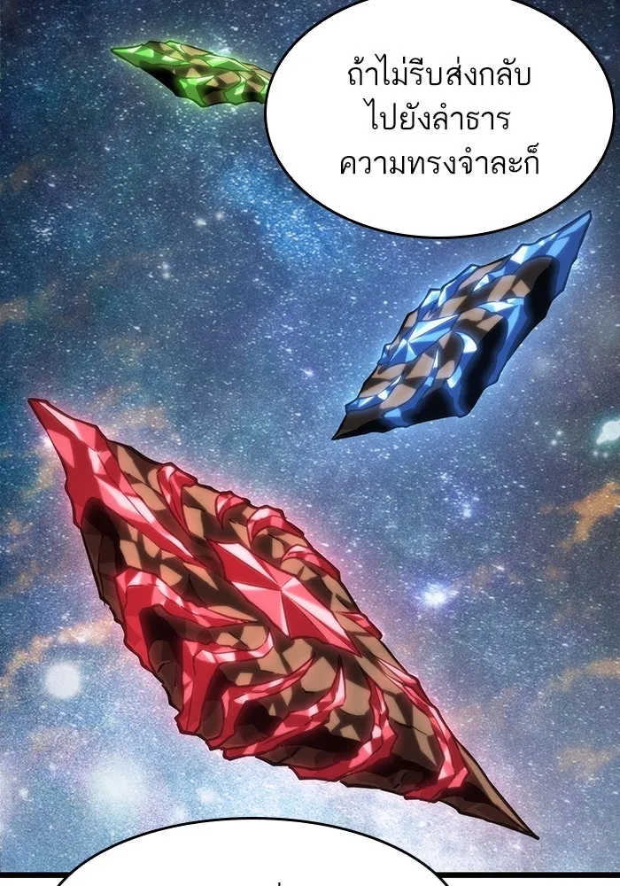 หลังวันสิ้นโลก ตอนที่ 76 รูปที่ 11