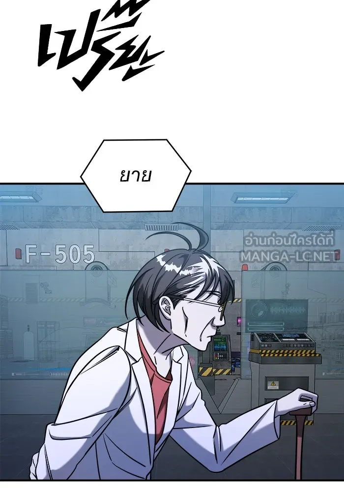 วายร้ายก็อยากมีรัก ตอนที่ 68 รูปที่ 120