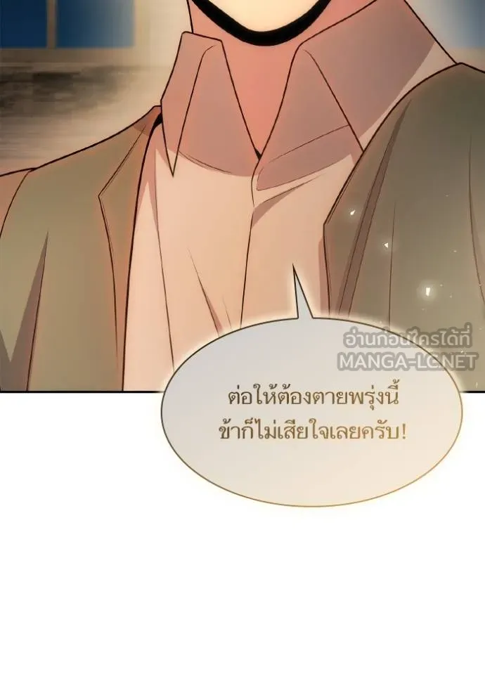 ชาตินี้น้องขอเป็น ตอนที่ 137 รูปที่ 90