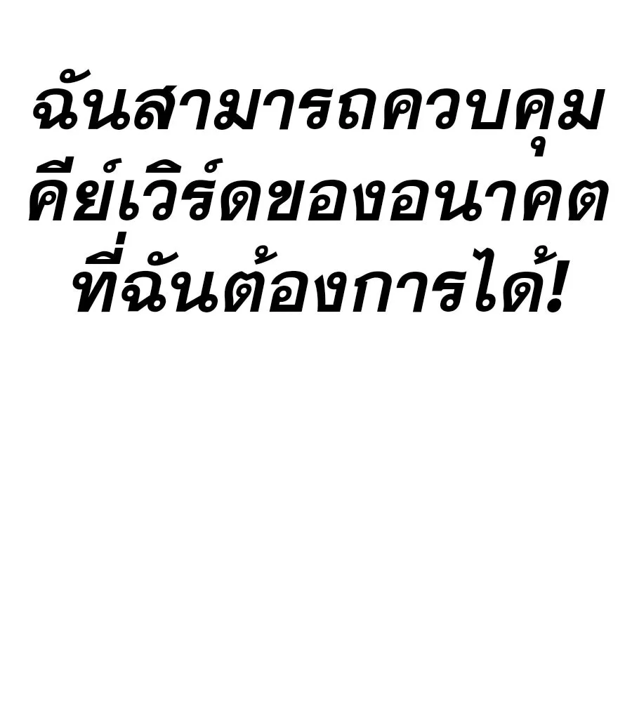 คอลเซ็นเตอร์เปลี่ยนชีวิต ตอนที่ 76 สูตรโกง รูปที่ 196