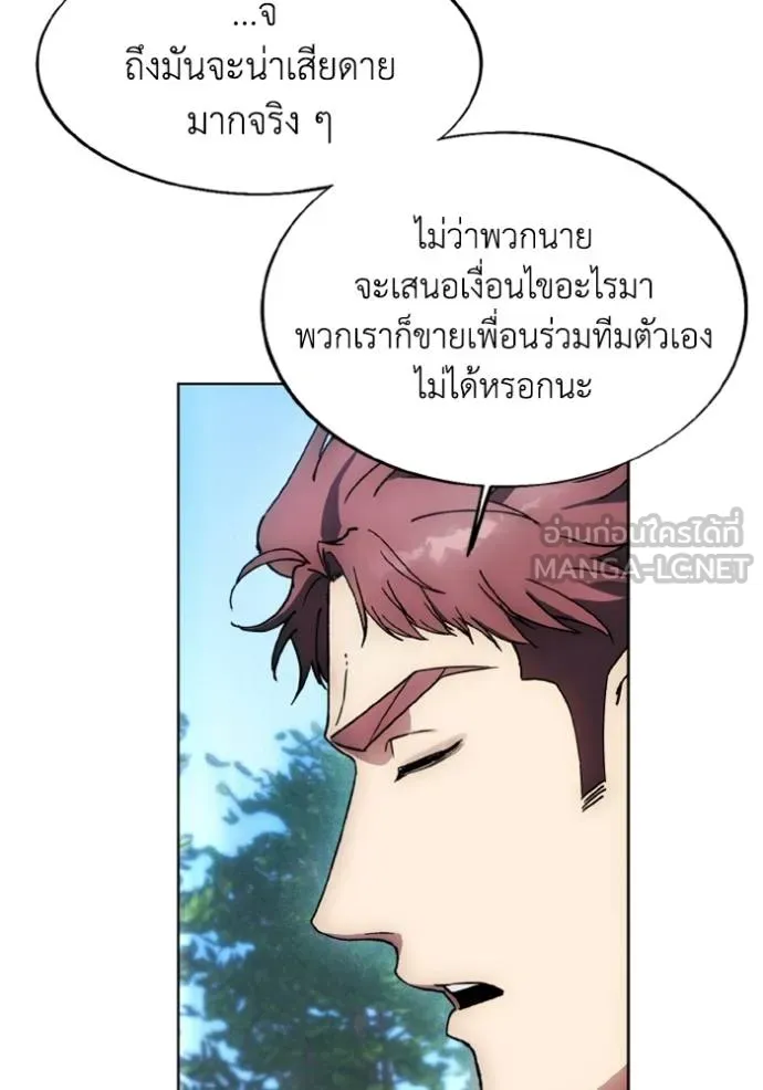 ศึกชิงบัลลังก์เทพเจ้ ตอนที่ 169 รูปที่ 98