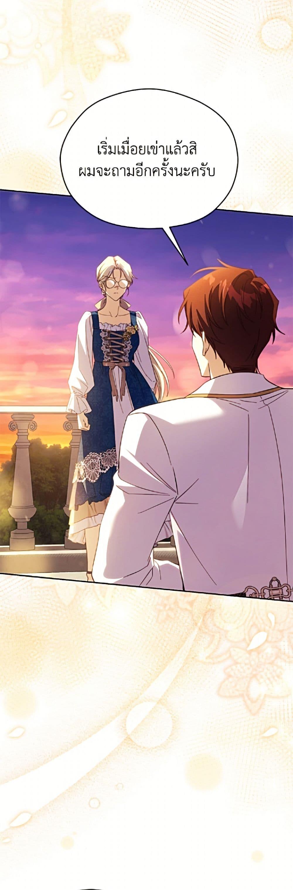Manga-lc-com อ่านมังงะ อ่านการ์ตูน ออนไลน์ ฟรี Immoral Duke’s Family Needs to be Homeschooled ตอนที่ 1 2 3 4 5 6 7 8 9 10 11 12 13 14 ฟรี ไม่มีโฆษณา Manga-lc - อ่าน มังงะ อ่าน การ์ตูน ออนไลน์ อ่านมังงะ ฟรี
