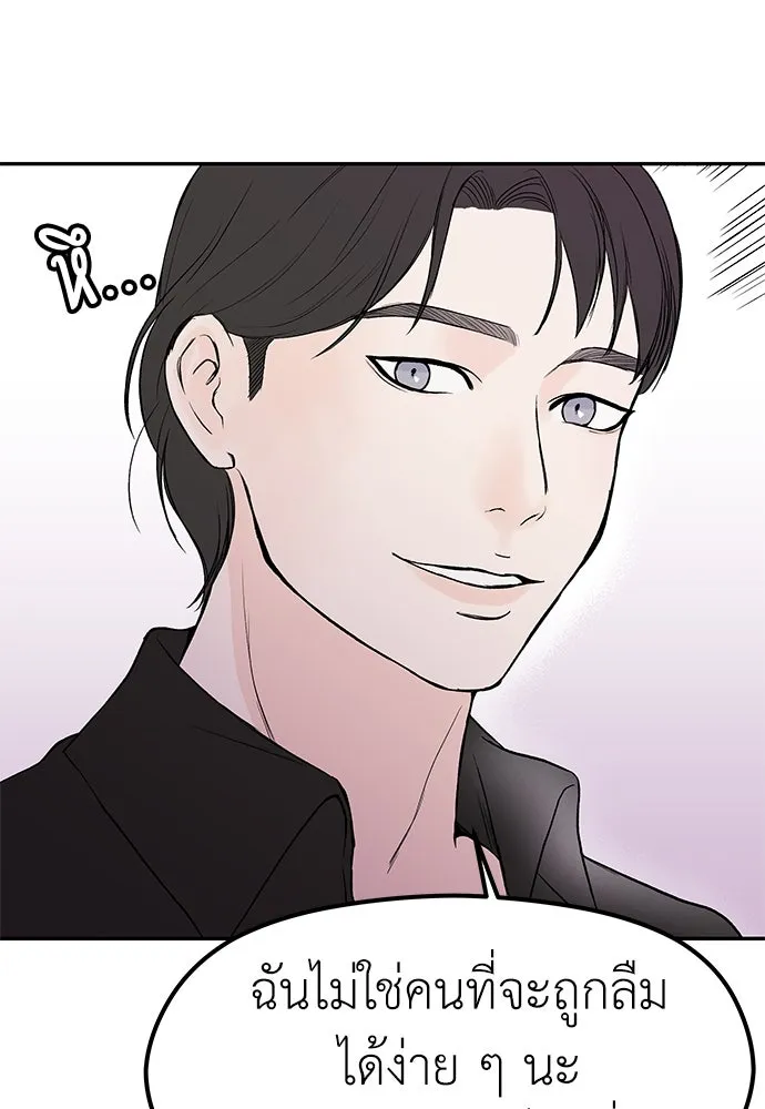 ถ่านไฟเราไม่เก่าเลย ตอนที่ 38 รูปที่ 8