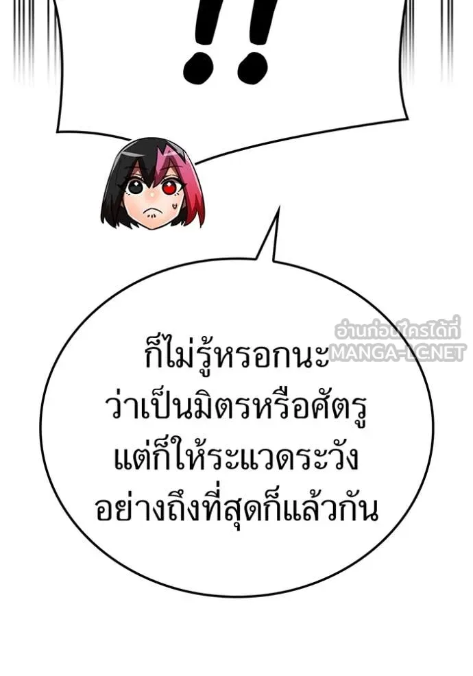 เพลเยอร์เลือดเทวะ ตอนที่ 76 รูปที่ 109