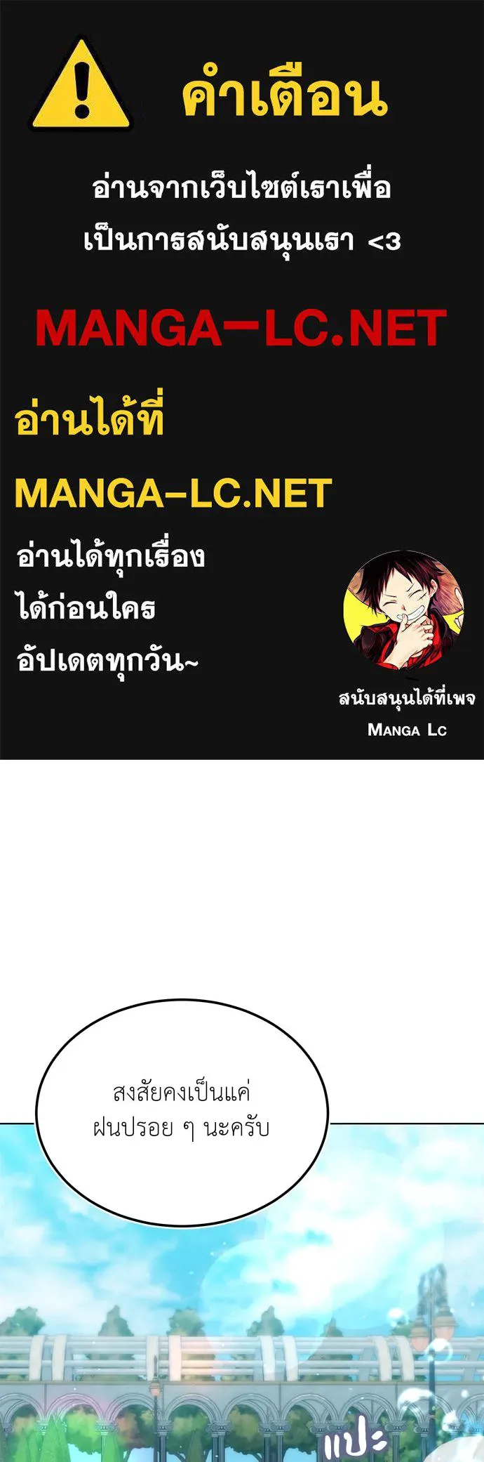 บุปผาลบคมดาบ ตอนที่ 41 รูปที่ 1