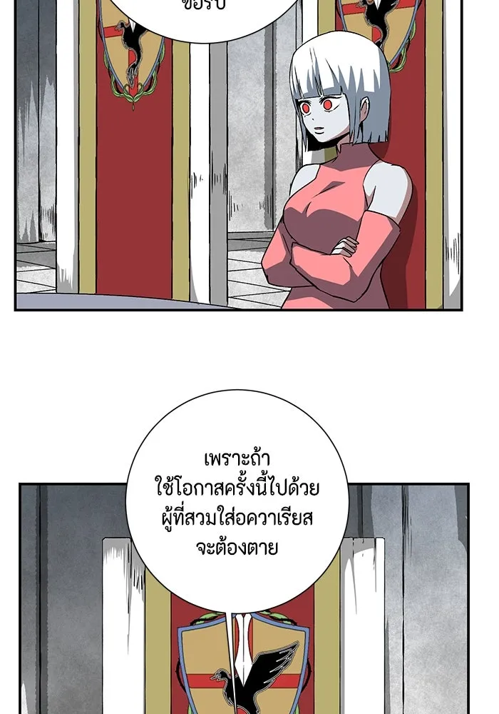 หนึ่งก้าวสู่เจ้ามาร ตอนที่ 70 เป้าหมาย (7) รูปที่ 71