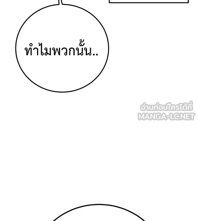 มัจจุราชชุดแดง ตอนที่ 52 รูปที่ 5