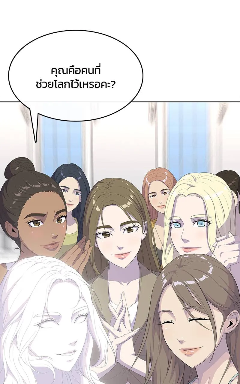 บันทึกครัวค่ายทหาร ตอนที่ 235 รูปที่ 67