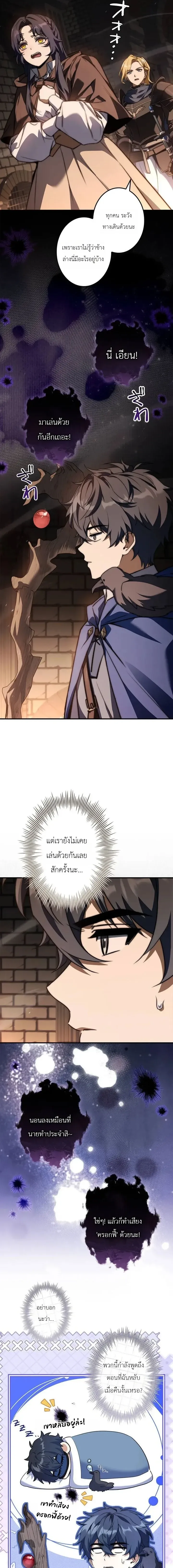 I Became a Wizard in a Medieval Fantasy World พล_กช_ว_ตจอมเวทในโลกแฟนตาซ_ย_คกลาง ตอนที่ ตอนที่ 28 รูปที่ 6