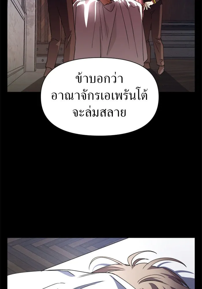 ชิงชีวิตพลิกลิขิตชะตา ตอนที่ 32. อยากพบ รูปที่ 137