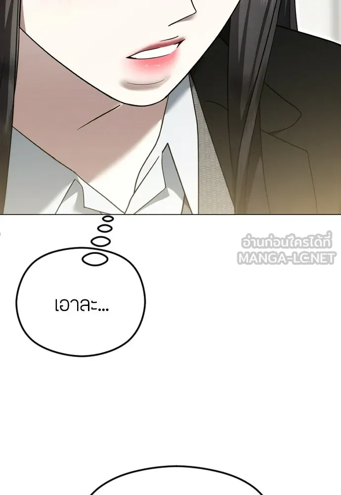 วิธีหนีตายจากนิยายโรคจิต ตอนที่ 114 (ตอนจบ) รูปที่ 75