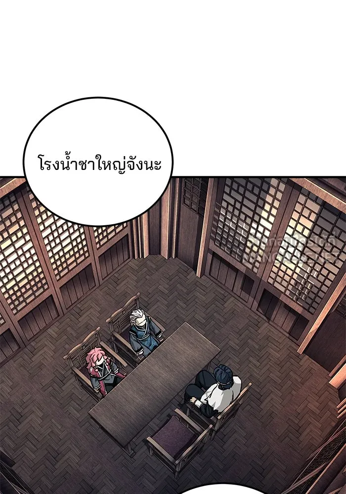 คุณปู่จอมยุทธกับหลานสาวสุดแกร่ง ตอนที่ 56 รูปที่ 132