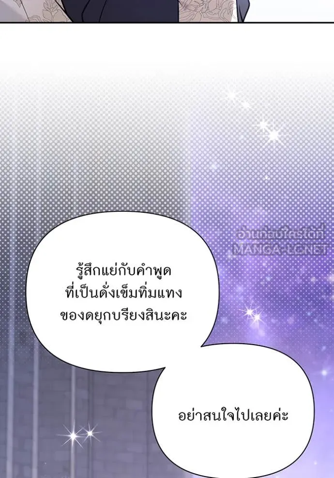 ห้องนอนลับ ตอนที่ 169 รูปที่ 120