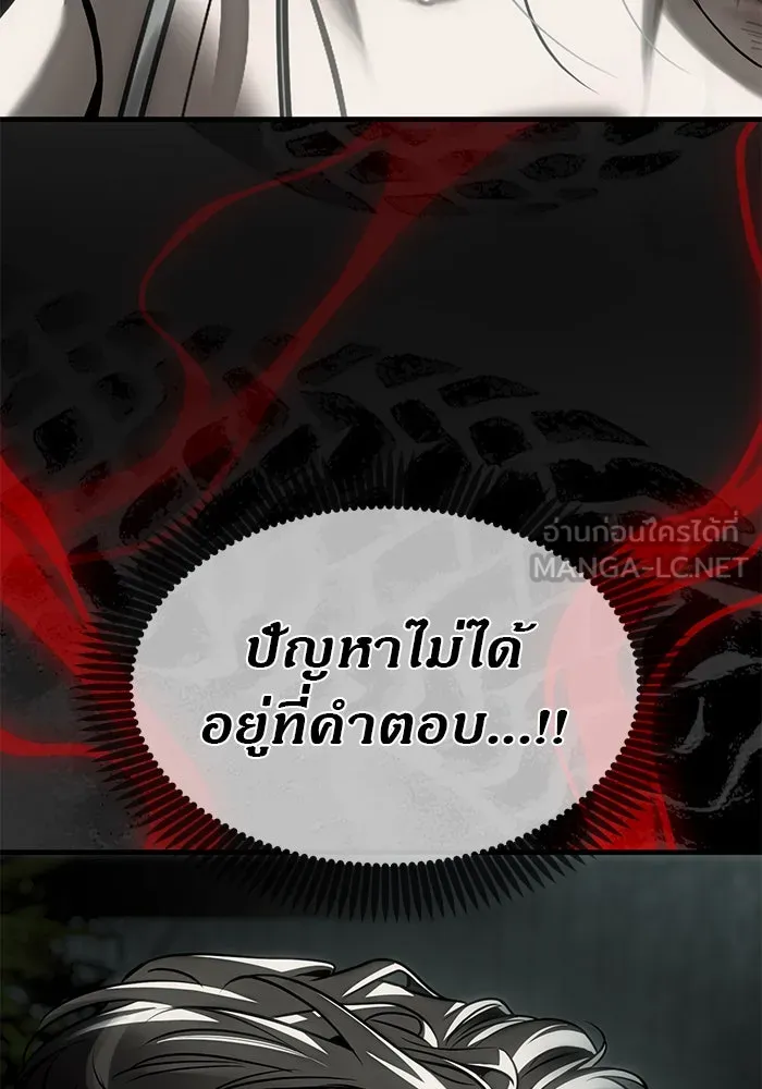 ปฏิบัติการลับบุกโรงเรียนไฮโซ ตอนที่ 105 รูปที่ 192