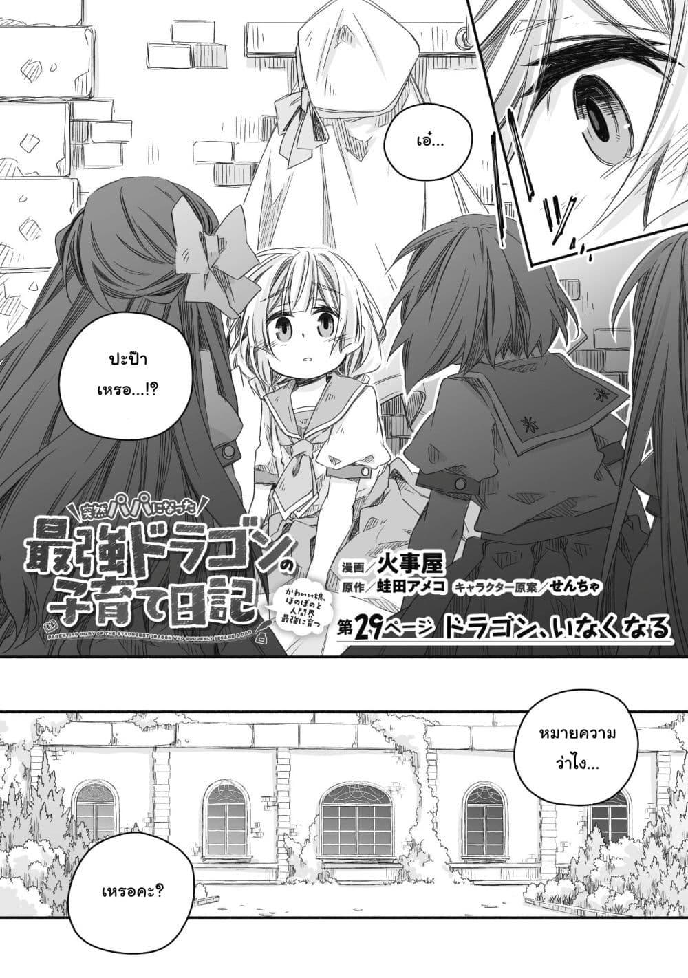 Manga-lc-com อ่านมังงะ อ่านการ์ตูน ออนไลน์ ฟรี Totsuzen Papa Ni Natta Saikyou Dragon No Kosodate Nikki ตอนที่ 1 2 3 4 5 6 7 8 9 10 11 12 13 14 ฟรี ไม่มีโฆษณา Manga-lc - อ่าน มังงะ อ่าน การ์ตูน ออนไลน์ อ่านมังงะ ฟรี