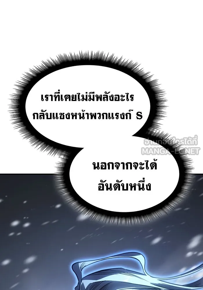 เกิดใหม่พร้อมพลังแห่งราชัน ตอนที่ 25 รูปที่ 162