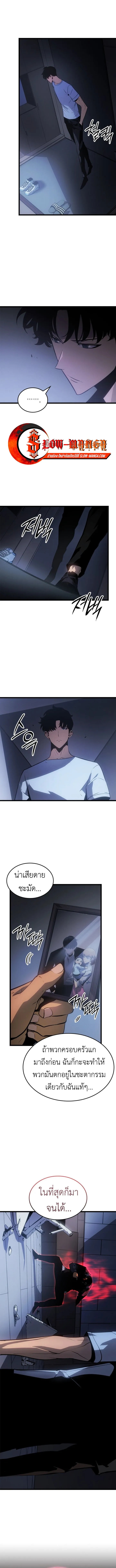 Solo Leveling_ Ragnarok โซโล_เลเวลล_ง แร_คนาร_อค ตอนที่ ตอนที่ 56 รูปที่ 17