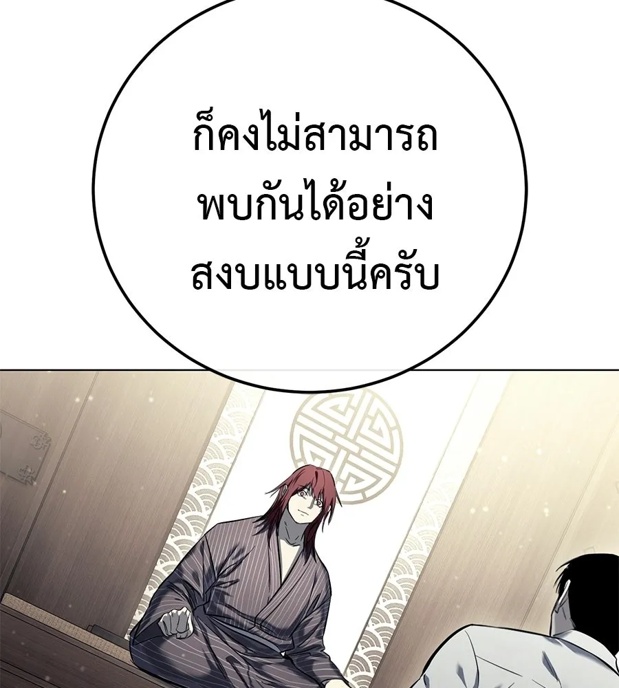 มัจจุราชชุดแดง ตอนที่ 55 รูปที่ 67