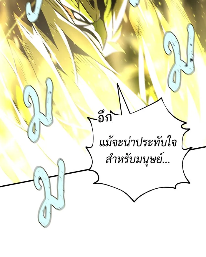 จอมเวทเกิดใหม่ในรอบ 66666 ปี ตอนที่ 121 รูปที่ 112