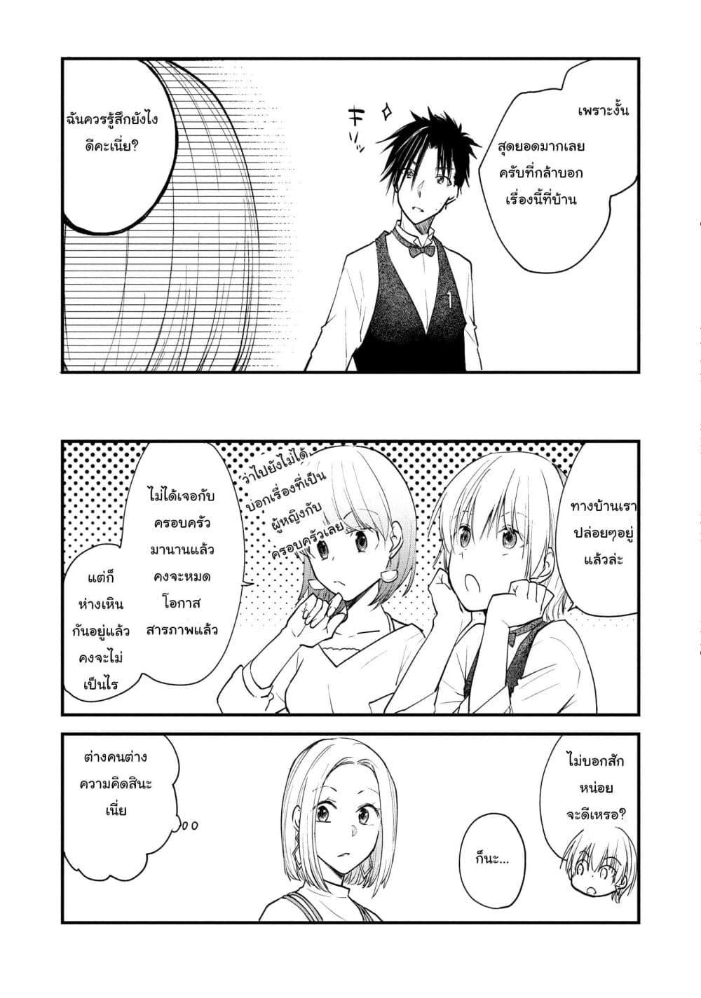 Manga-lc-com อ่านมังงะ อ่านการ์ตูน ออนไลน์ ฟรี Josou Shite Off-kai ni Sanka Shite mita. ตอนที่ 1 2 3 4 5 6 7 8 9 10 11 12 13 14 ฟรี ไม่มีโฆษณา Manga-lc - อ่าน มังงะ อ่าน การ์ตูน ออนไลน์ อ่านมังงะ ฟรี