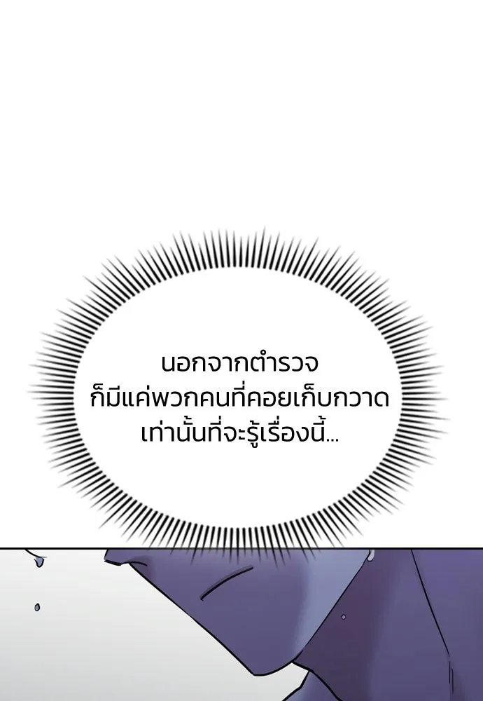 รักแล้วห้ามเลิก ตอนที่ 72 รูปที่ 199