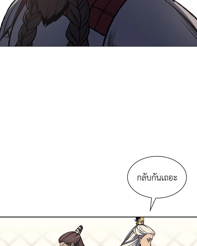 เกิดอีกทีเป็นว่าที่ประมุขลัทธิมาร ตอนที่ 24 รูปที่ 104