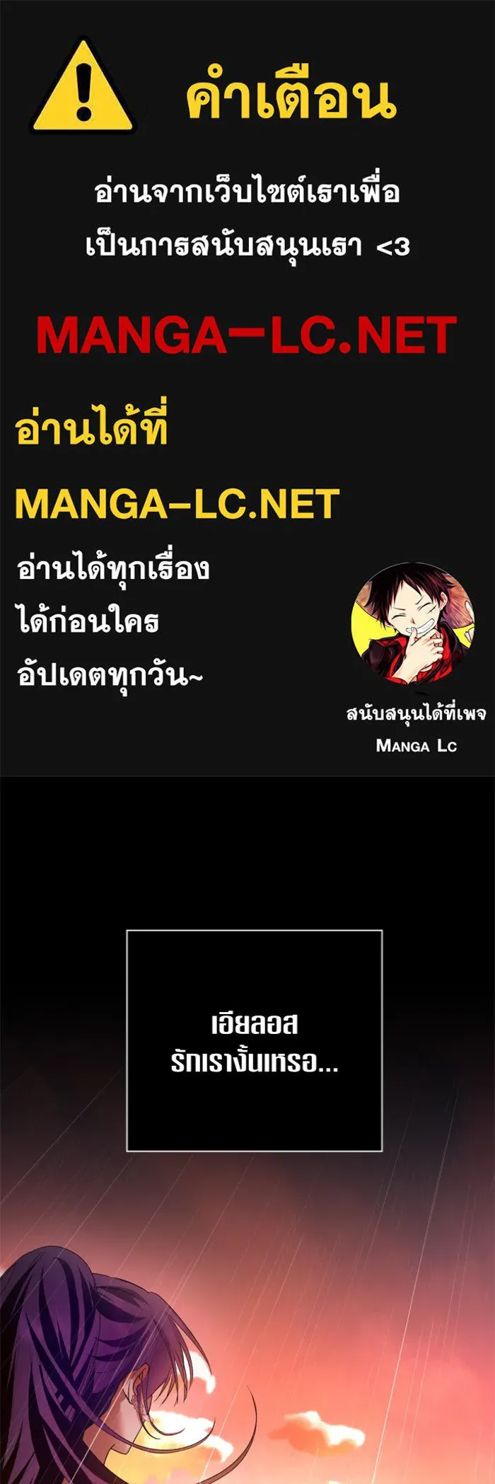 ชิงชีวิตพลิกลิขิตชะตา ตอนที่ 102. ผู้คนเปรียบดั่งโลก(2) รูปที่ 1