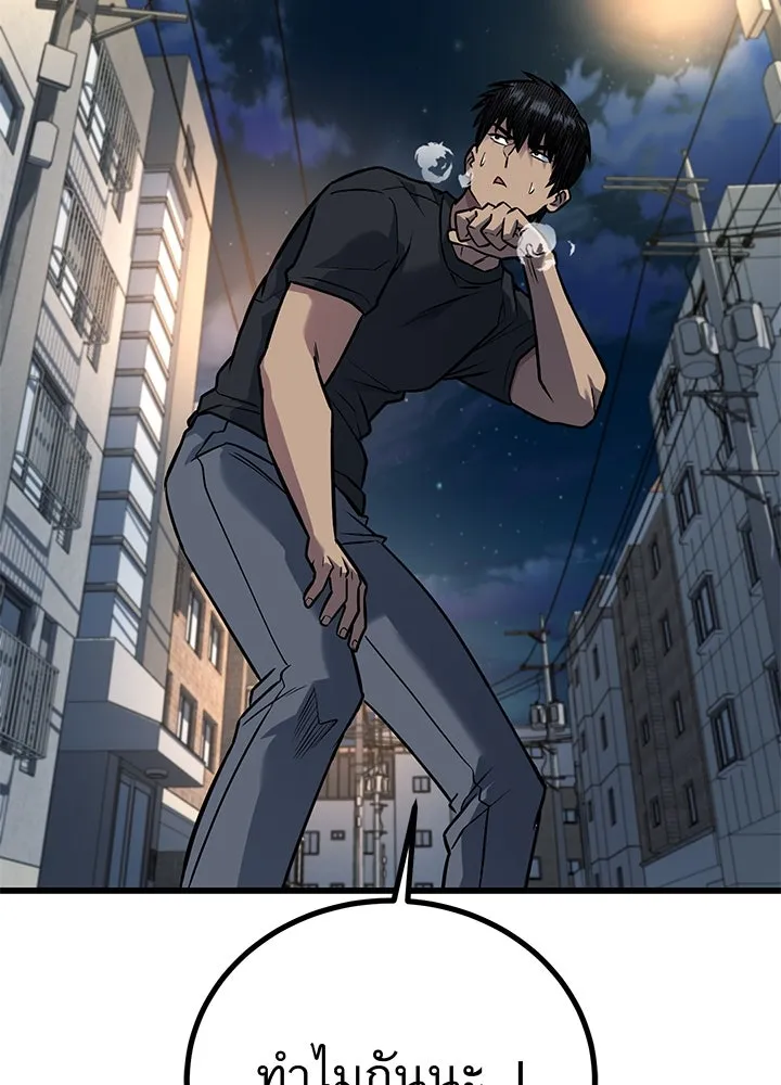 ราชาลานประลอง ตอนที่ 34 รูปที่ 4