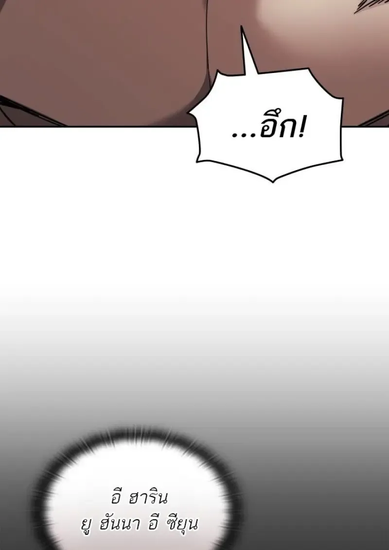 Subscribed To The Transcendental Channels แค_กดส_บตะไคร_ ก_ได_พล_งมาเฉยเลย ตอนที่ ตอนที่ 95 รูปที่ 125