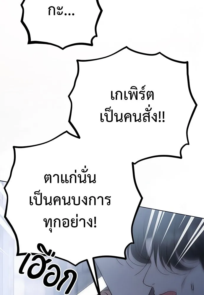 ยัยจิ๋วสมองแจ๋ว ตอนที่ 36 รูปที่ 62