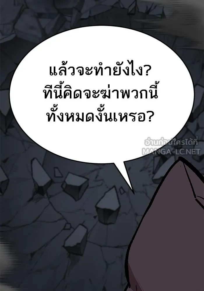 ยอดคนเลเวลทะลุ ตอนที่ 65 หน่วยสนับสนุน รูปที่ 90