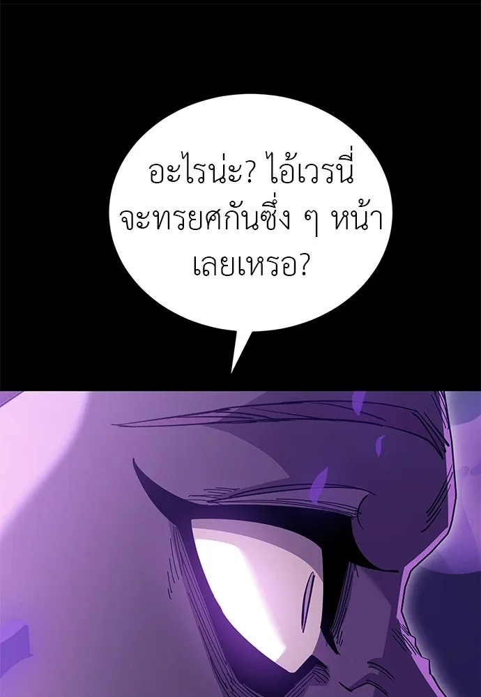 ยมราชลงทัณฑ์ ตอนที่ 138 รูปที่ 218