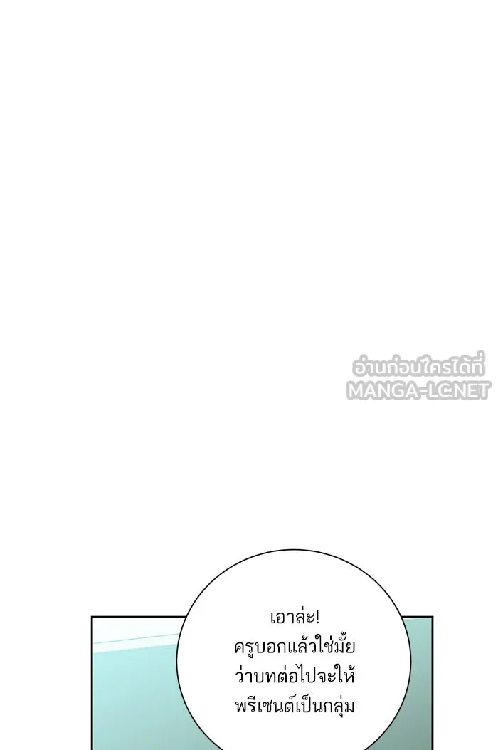 ฉันมันร้าย หรือเพราะโลกไม่น่ารัก ตอนที่ 61 รูปที่ 63