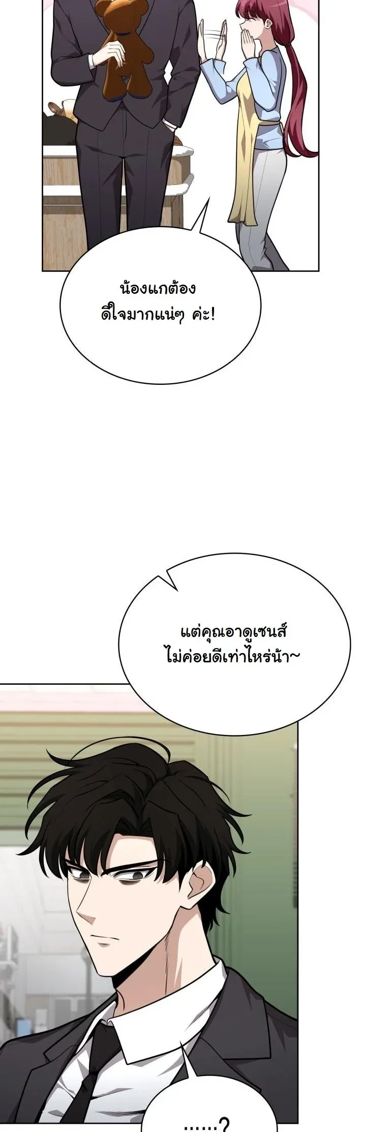 Kidnapped Dragons ด_ลล_บฉบ_บล_กพาต_วม_งกร ตอนที่ ตอนที่ 19 รูปที่ 35
