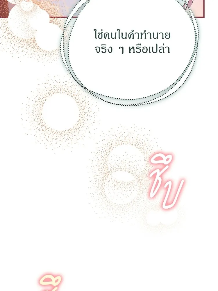 จุ๊บรัก คุณหมาป่า ตอนที่ 13 รูปที่ 91
