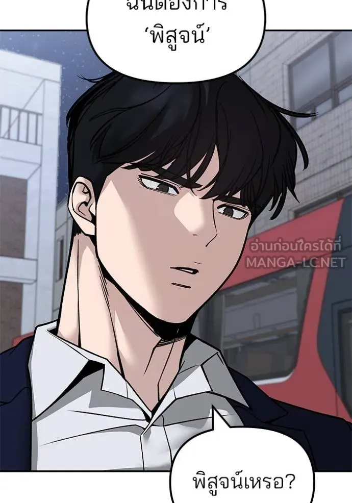 เลวฟาดเลว ตอนที่ 131 รูปที่ 88